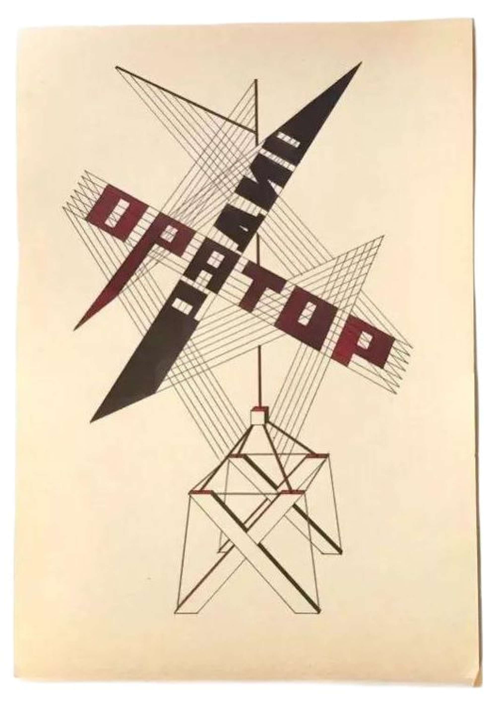 After Gustav Klutsis, Proletariat Series, Ink on Paper