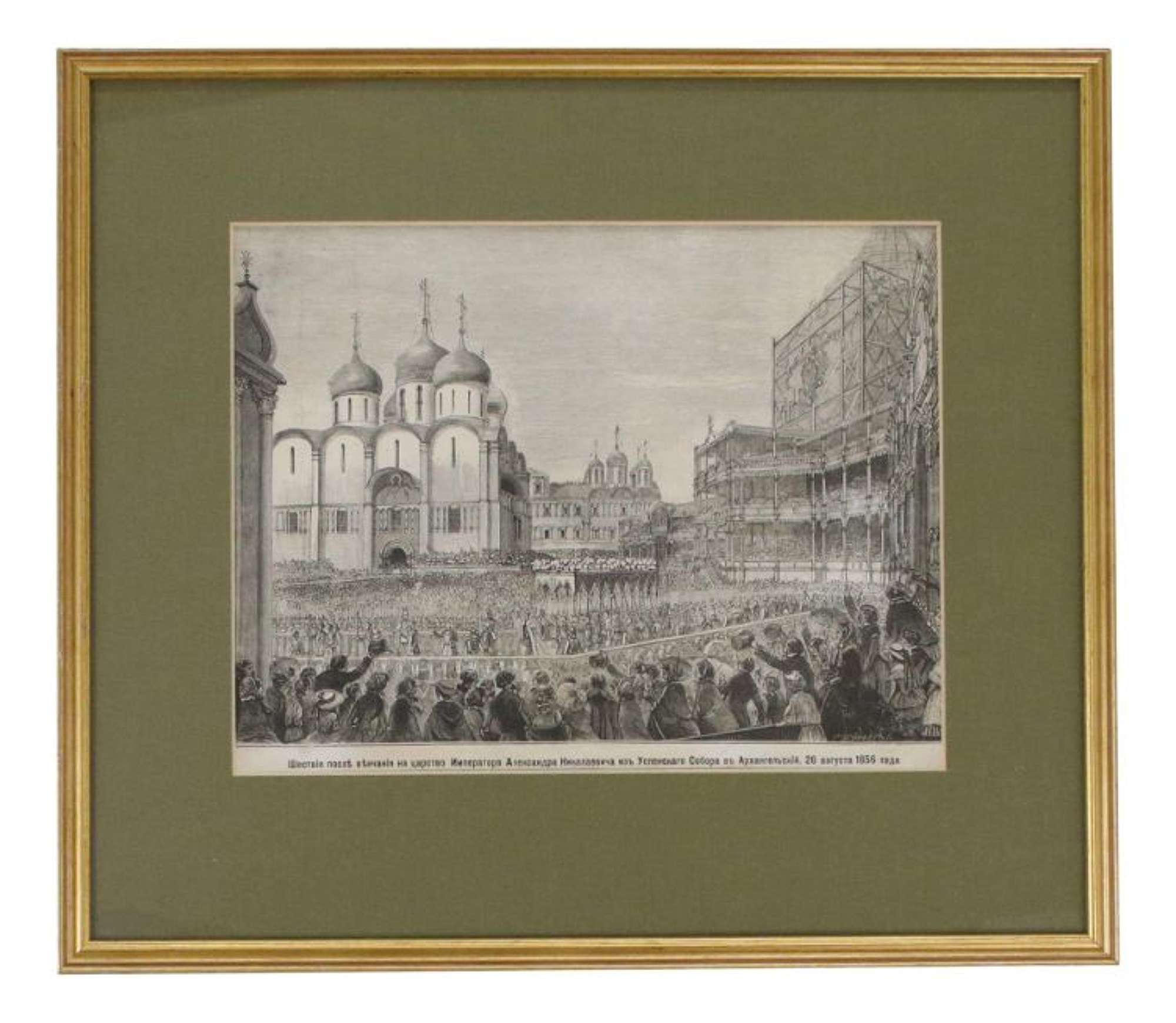 Wedding to the Kingdom of Alexander II Engraving, Framed