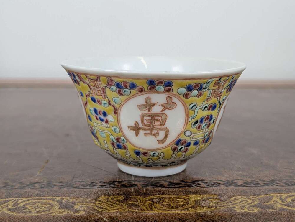 Chinese 'wan shou wu jiang' porcelain teabowl, yellow ground famille rose, late Qing
